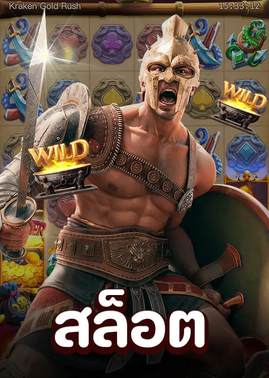 สล็อตออนไลน์