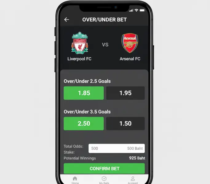 แทงสูง แทงต่ำ